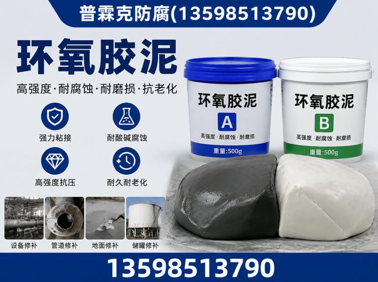 武陟县普霖克防腐展示图